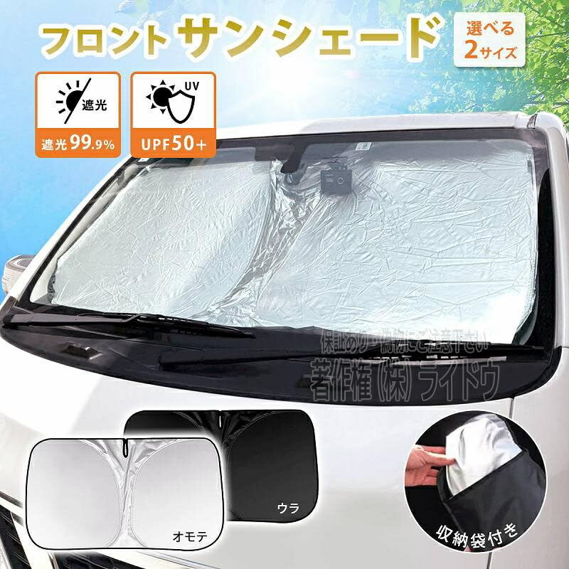 Amazon.co.jp: タント L375S/L385S サンシェード 車 フロント 軽自動車